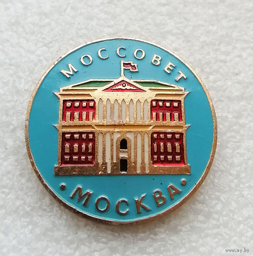 Москва. Моссовет #3602-CР58