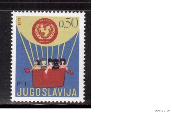 Югославия-1971(Мих.1437) ** , Детский рисунок (одиночка)