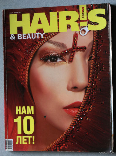 HAIR-S HOW май 2004. журнал причёсок.