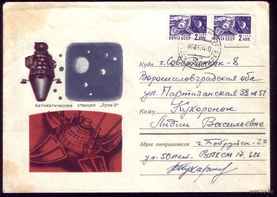 1968 год Луна-9