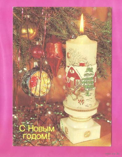 Открытка "С новым Годом" 1988г.