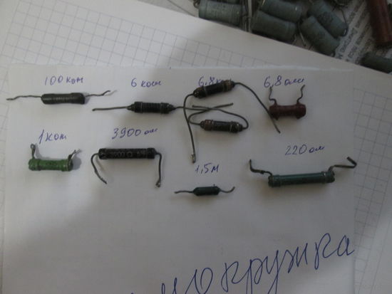 Резисторы.Цена за шт.