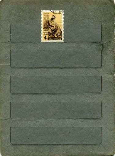 СССР, 1962,  1600 лет со д/р МАШТОЦА ,  серия 1м