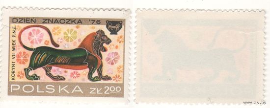 Польша 1976-09 2460 марка из серии День почтовой марки - Коринфский вазах 2,00zl k-136 (a1-13 ТОРГ/ВАША ЦЕНА