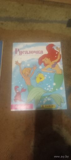 Альбом для наклеек русалочка
