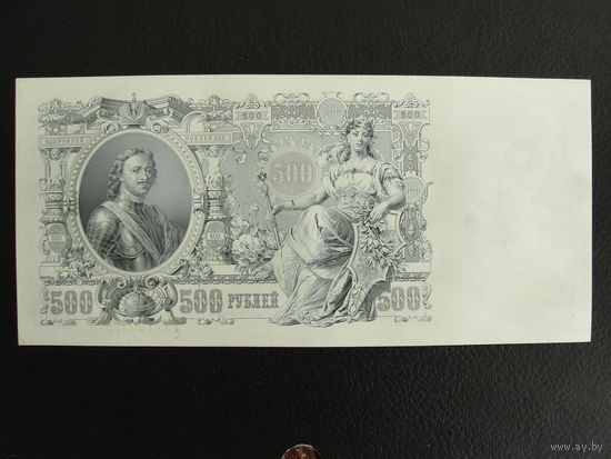 Гос. кредитный билет 1914г. И.Шипов  UNC