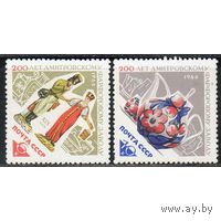 Марки СССР. Дмитровский фарфоровый завод. 1966 год (3304-3305) серия из 2-х марок