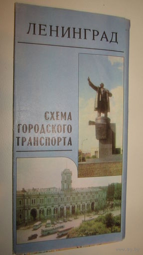 Туристическая схема"