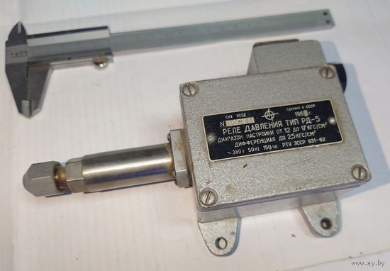 Реле давления РД-5 1965 год