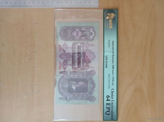 100 пенгэ,1930. Королевство Венгрия.