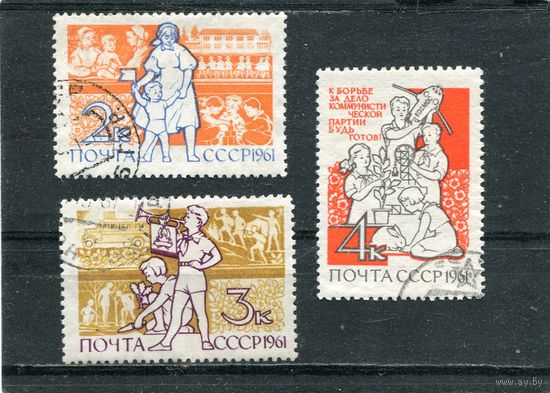 СССР 1961.. Дети