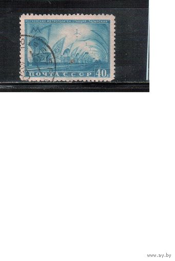 СССР-1950, (Заг.1464) гаш., Метро, растр КВ