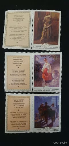 СССР живопись 3шт 1979г