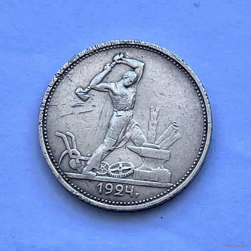 Монета СЕРЕБРО РАННИЕ СОВЕТЫ 50 копеек 1924 год ( Т.Р)
