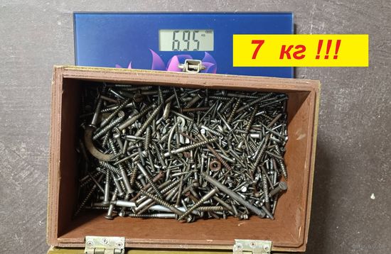 Ящик военный  . Полный (Шурупы )  270х180х160 . 7 кг шурупов  ! Самовывоз !