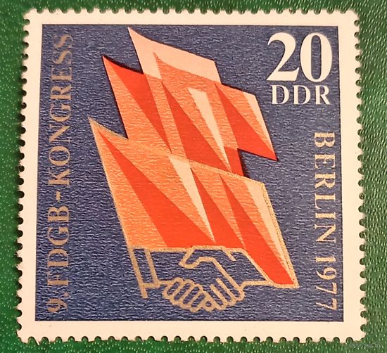 ГДР 1977. 9-ый Съезд Объединения свободных Немецких профсоюзов