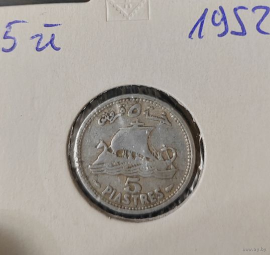 Ливан 5 пиастров, 1952_в холдере_НЕЧАСТАЯ_KM# 14