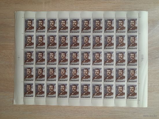 Лист 1963 г. 150 лет со дня рождения Г.Д. Эристави.