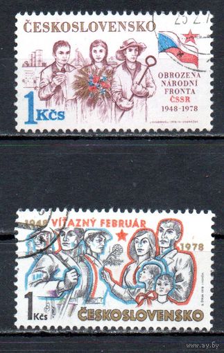 30 лет Национальному фронту Чехословакия 1978 год серия из 2-х марок