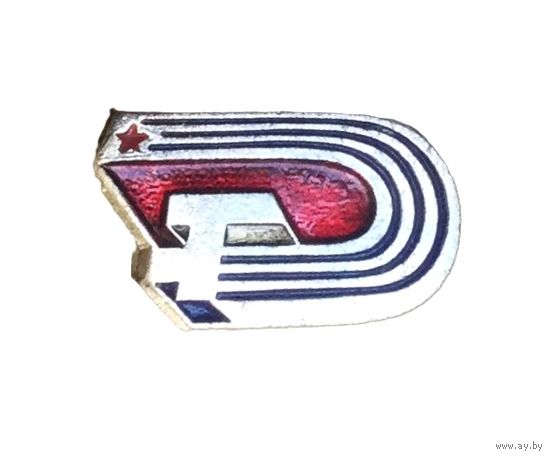 СССР. Знак спортивного общества "Трудовые резервы"