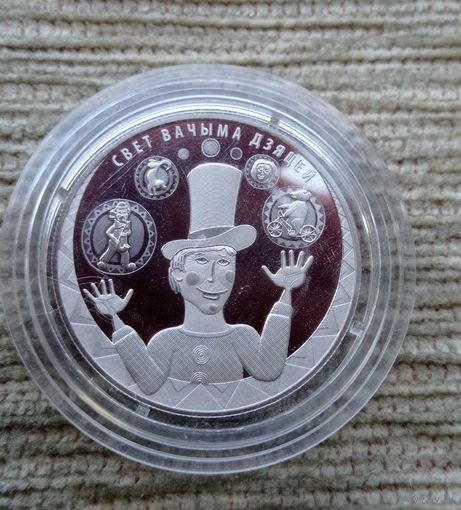 Werty71 Беларусь 1 рубль 2017 Мир глазами детей