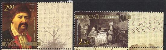 Украина Ukraine 2014, (786) Искусство. Живопись. Тарас Шевченко. 200 лет, 2марки **