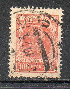 Стандартный выпуск РСФСР 1923 год 1 марка