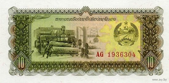 Лаос 10 кип образца 1979 года UNC p27b