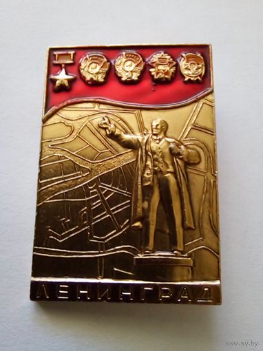 Значок.Ленинград.
