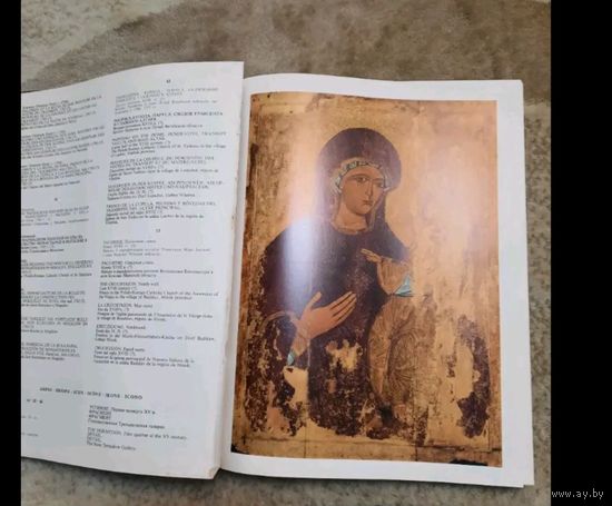 Живапись Беларуси XII-XVIII века(Альбом)