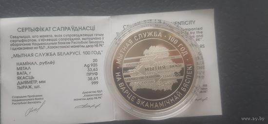 Мытная служба! Банк. Малотиражка. Лоты с рубля!!