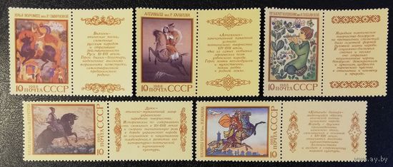 Эпос народов (СССР 1988) чист