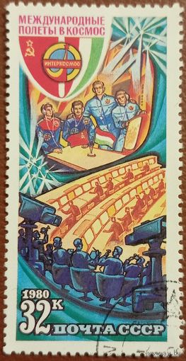 СССР 1980. Международные полеты в космос