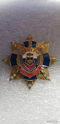 55 лет вневедомственная охрана Россия*