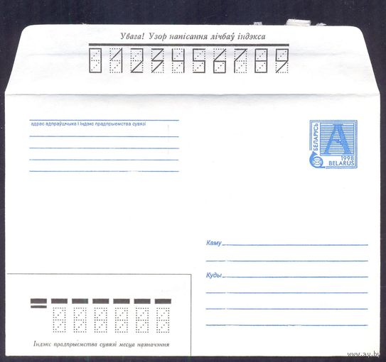 Беларусь 1998 Стандартный заказ 1959 /без рубашки/