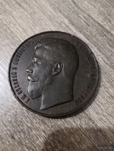 Редкая. Настольная медаль 1895 года. С рубля.