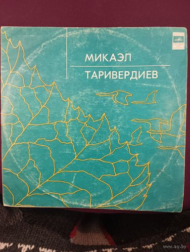 Микаэл Таривердиев - Музыка из к/ф Ольга Сергеевна и Ирония судьбы