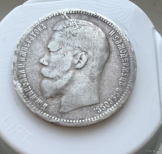 1 рубль 1897 года. ( А. Г. ) Николай 2. Серебро.