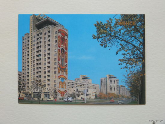 Минск 1990 г  10х15 см