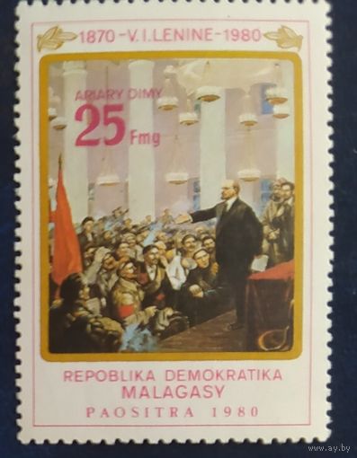 Мадагаскар 1980 110л Ленин.