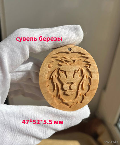 Подвеска, кулон, медальон  Лев Сувель березы