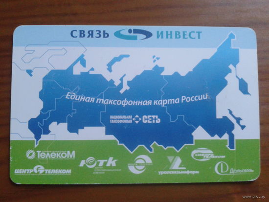 Россия Связь-Инвест карта России