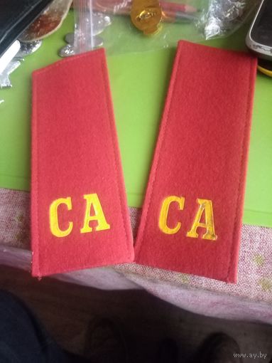 Погоны ссср