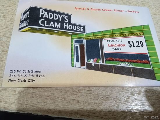 Почтовая карточка .Моллюсковый домик Пэдди.г Нью_Йорк