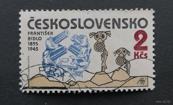 Чехословакия 1985 Художники-антифашисты времен Второй мировой войны.