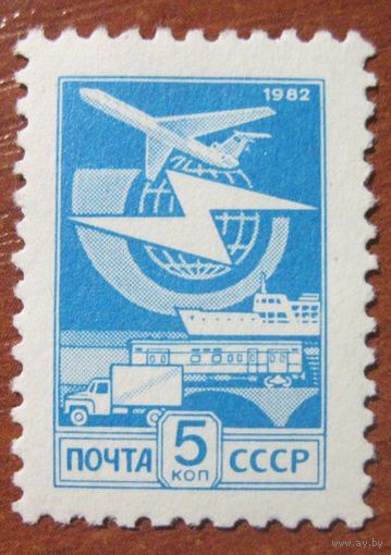 Марка СССР 1982 год. Стандартный выпуск.  5357. Чистая.