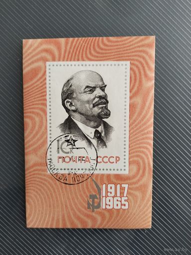 СССР 65. Блок Ленин.