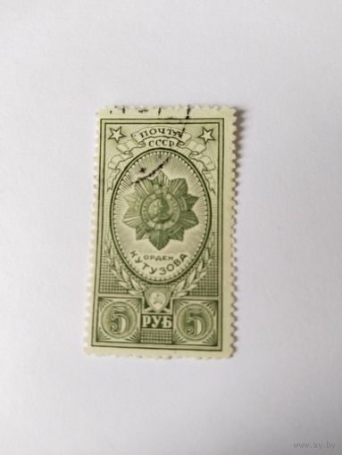 350    СССР  1944    орден Кутузова