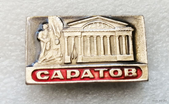 Саратов. Города #3436-CР55