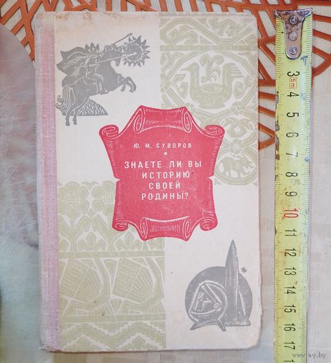 Книжечка СССР с рубля